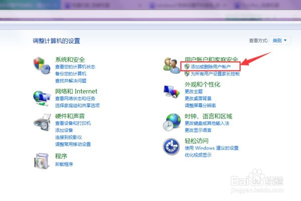 windows7设置开机密码的方法