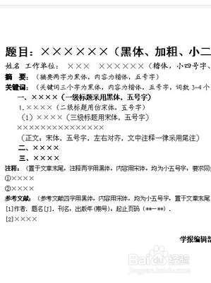 高级工程师评职称发表