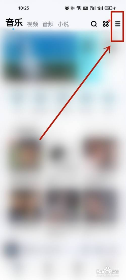酷狗音乐拒收私信怎么设置