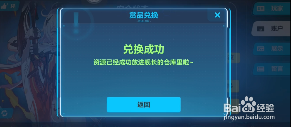 崩坏3煌星破晓7月19日兑换码攻略