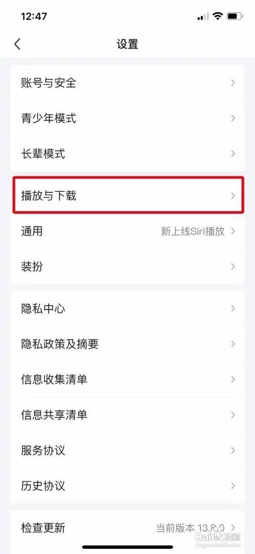 爱奇艺开启应用外小窗播放怎么做