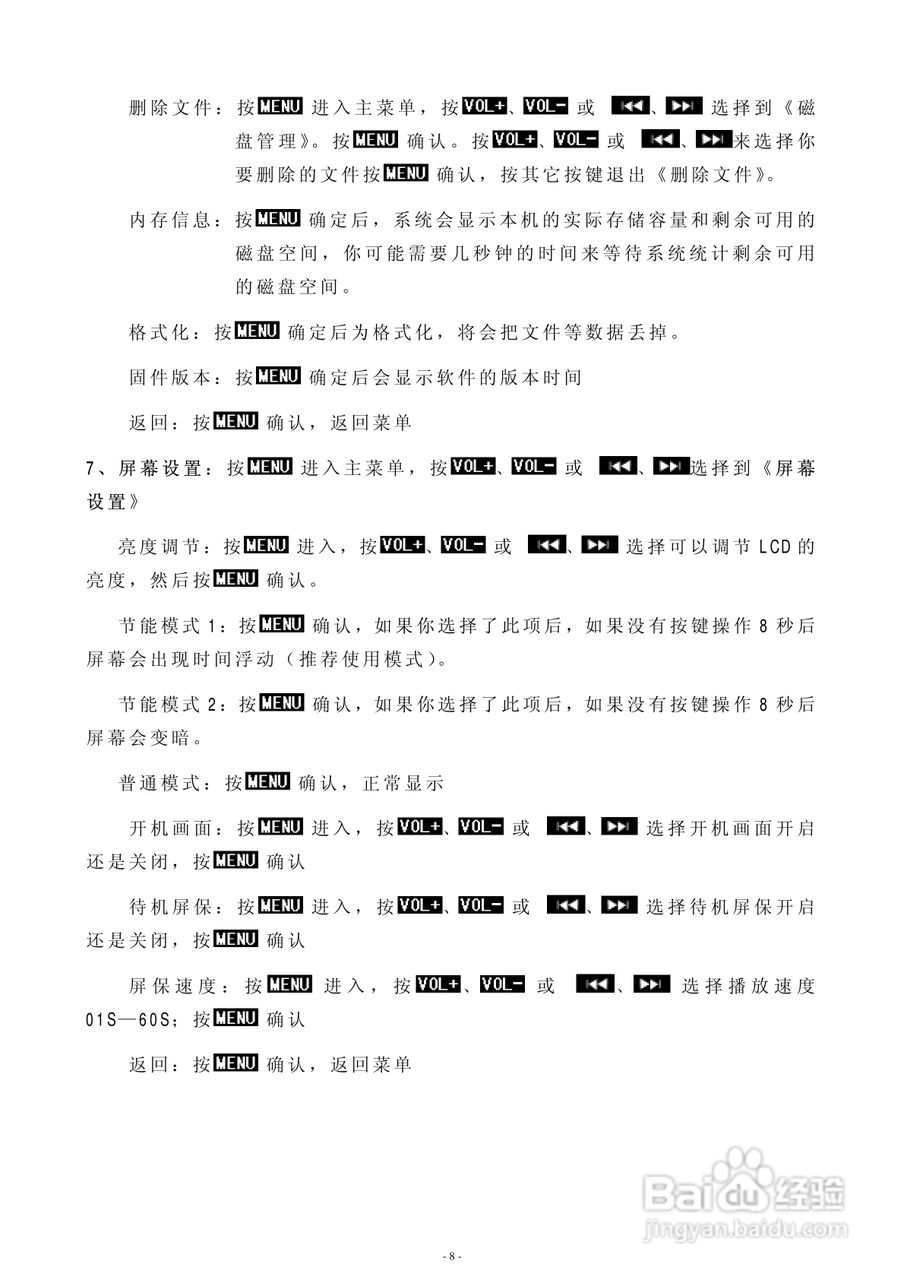 巨诺 BF-618随身听说明书