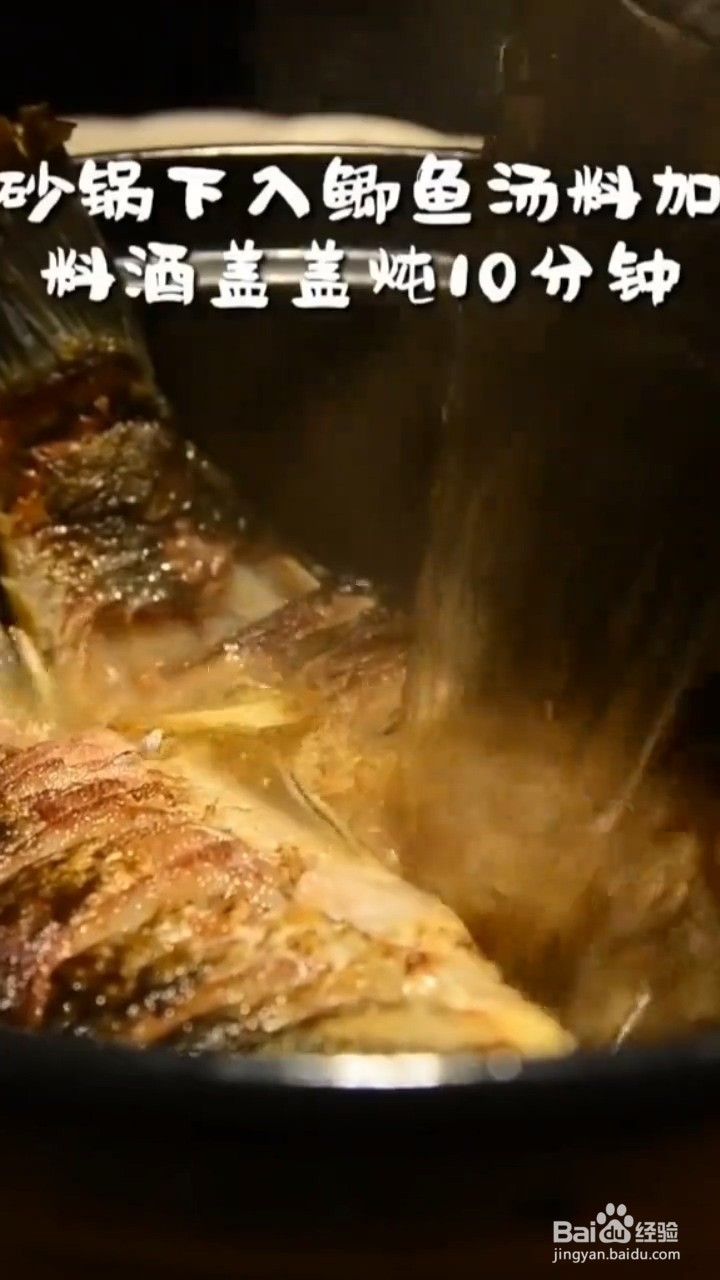 怎样在家自制汤鲜味美的鲫鱼炖豆腐