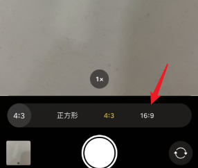 iPhone11怎么调整拍照的尺寸比例