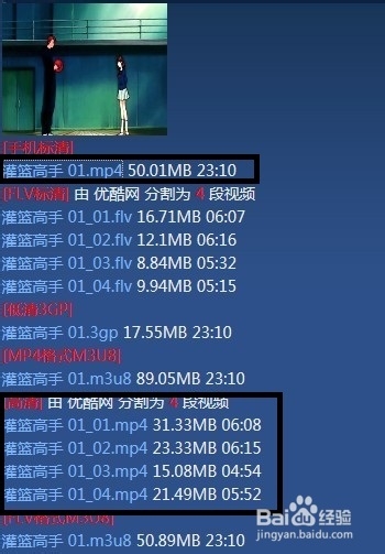 怎样下载优酷视频