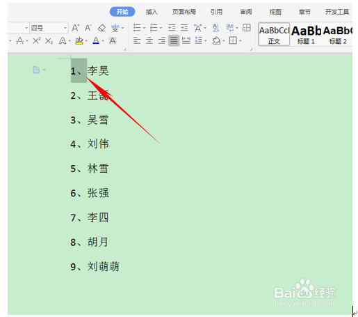 WPS如何进行竖向选择文本