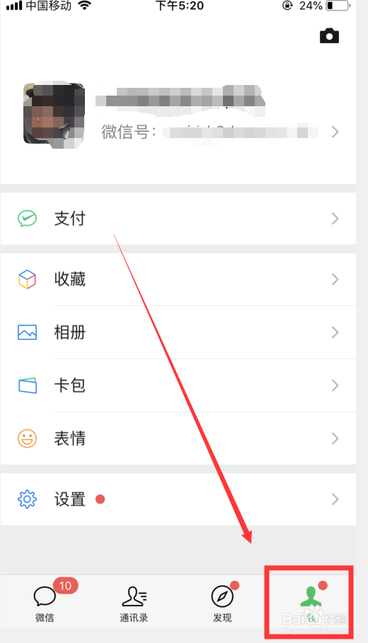 怎么快速加微信好友