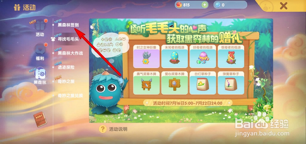 摩尔庄园手游怎么领取渔网
