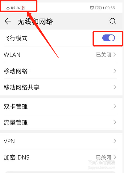 飞机上可以玩手机可以用流量吗