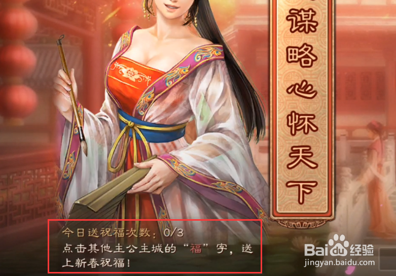 三国志战略版春节活动桃符送福怎么做