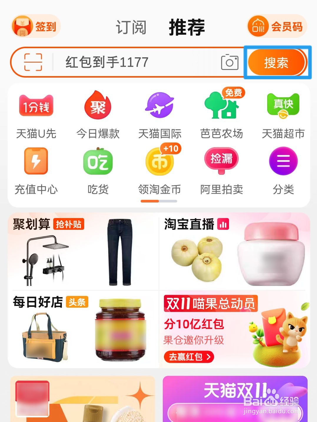 2022淘宝双十一红包怎么抢？怎样抢双十一红包？