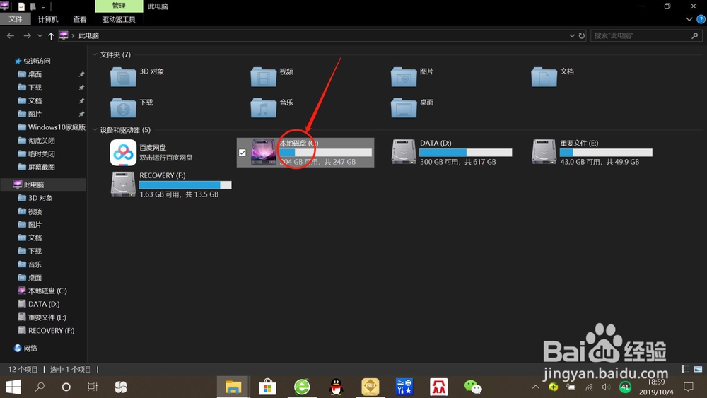 Windows10系统设置滑动关机的两种方法
