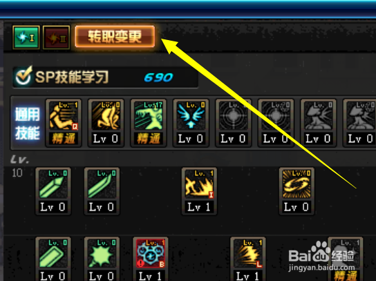 DNF转职选错了职业怎么换职业如何重新选择