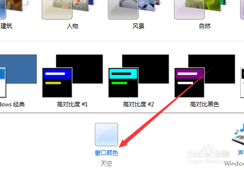 戴尔笔记本怎么设置电脑系统的字体