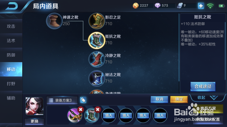 【王者荣耀】阿珂出装攻略
