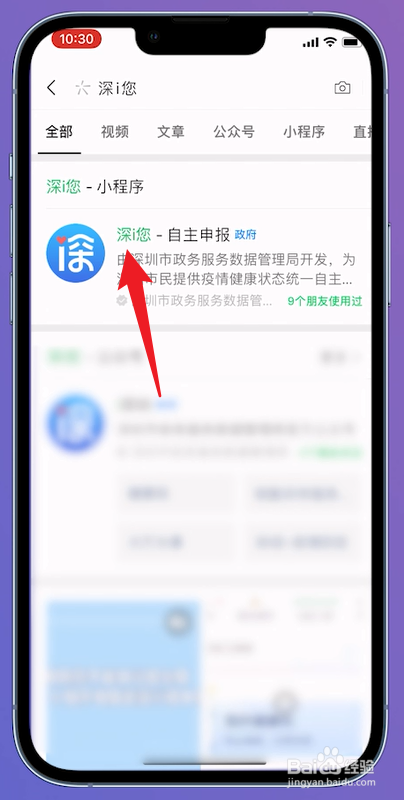 深i您怎么添加家庭成员