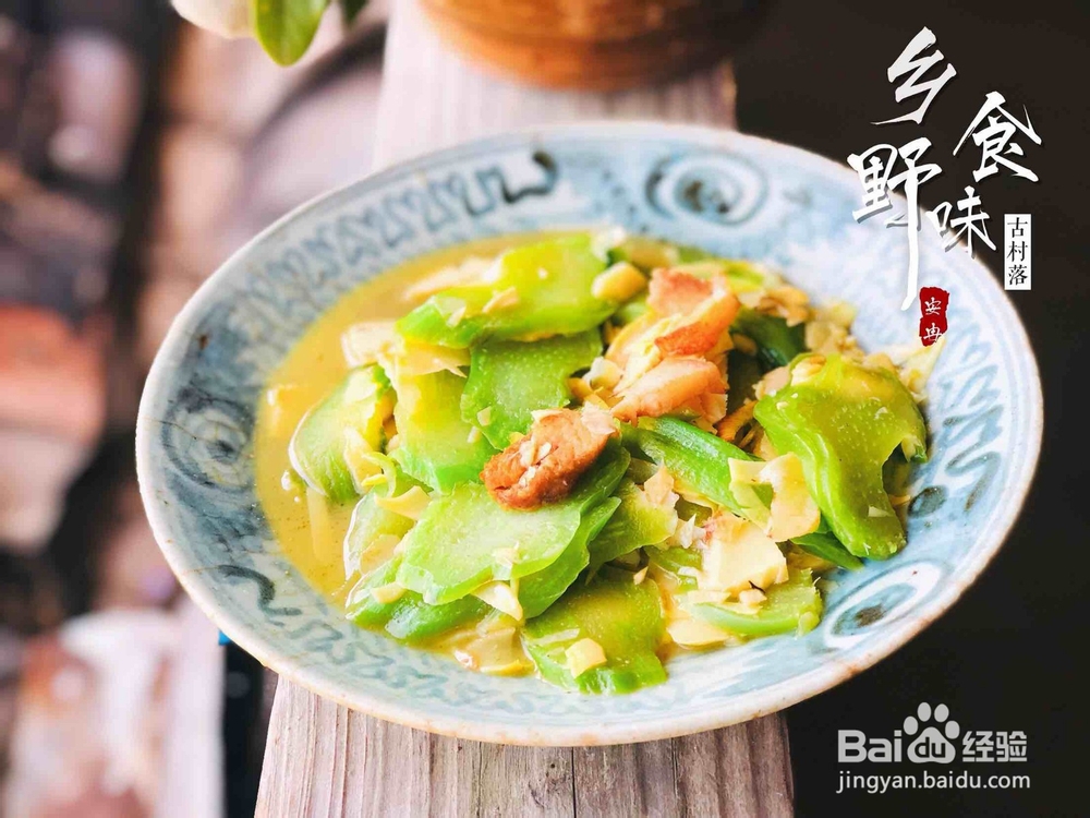 如何做出时令美食:乡食野味之春笋五花烩芥菜!