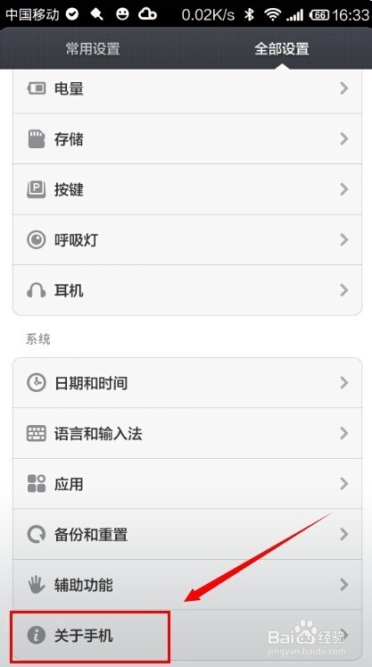 小米4怎么连接电脑?小米4怎么打开USB调试