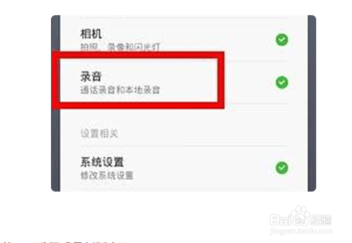 点进别人朋友圈视频没声音