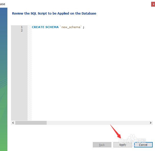 如何使用鼠标操作创建mysql数据库