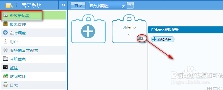 商业智能FineBI使用教程：[43]不设置过滤条件