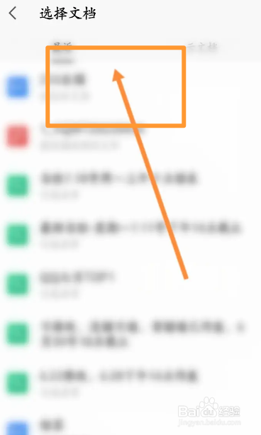 WPS office软件中怎么找回删除的文件