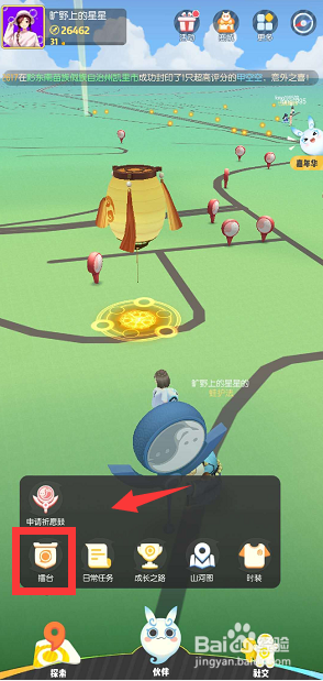 一起来捉妖怎么追踪擂台 怎么找到打过的擂台