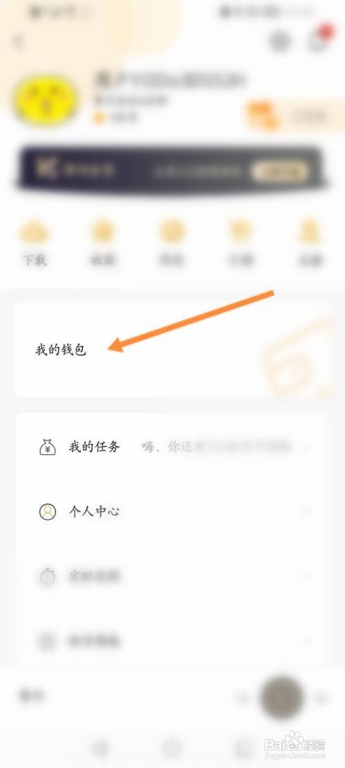 粤听到哪查看充值记录