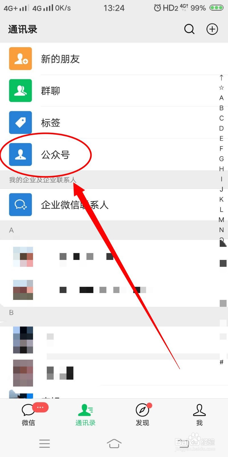 如何用手机号查询邮政快递物流情况