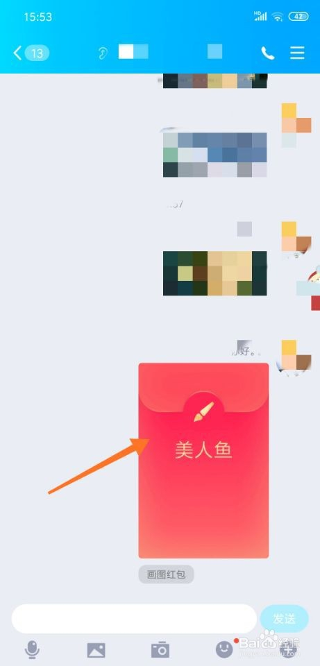 qq红包美人鱼怎么画