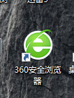 360浏览器如何清理上网痕迹