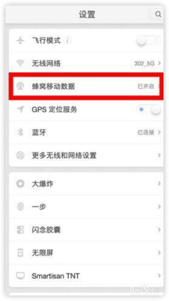 手机顶部为什么会出现