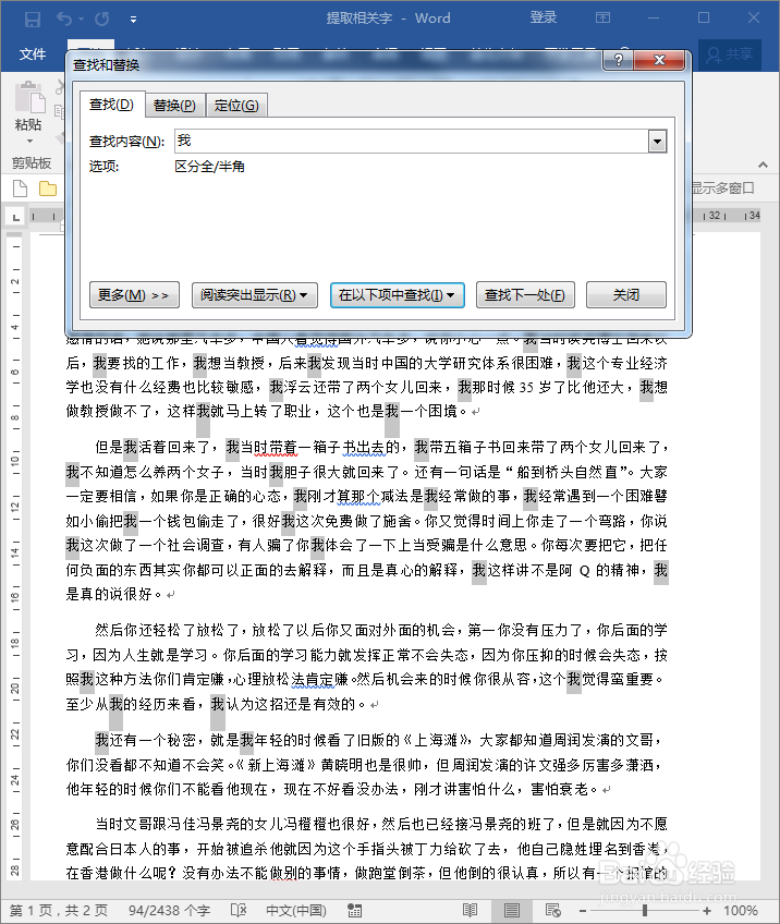 如何提取word指定内容