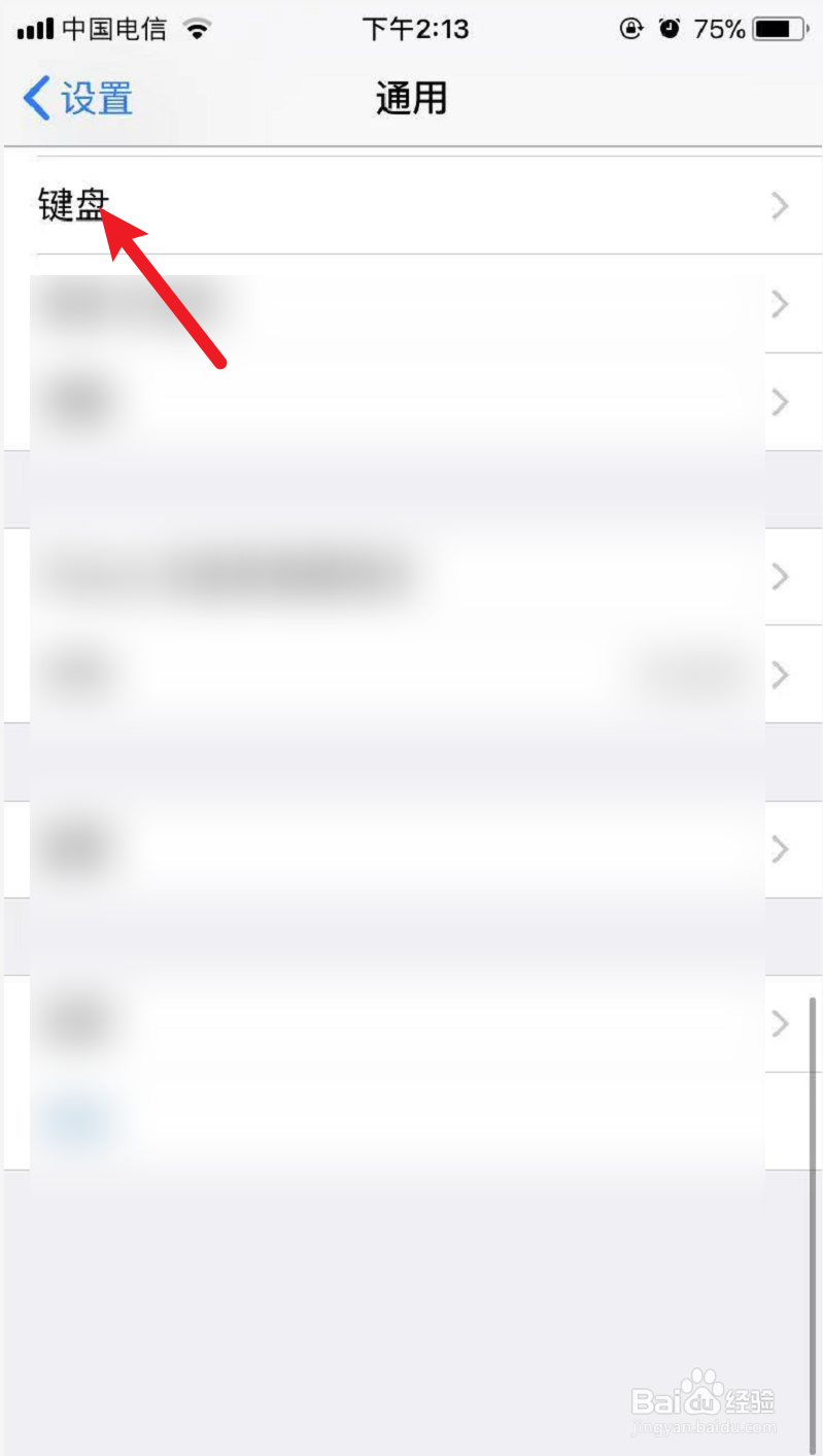 苹果商店验证键盘显示一半怎么办