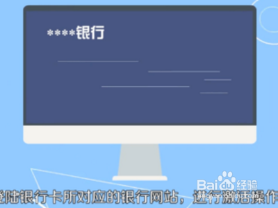 银行卡过期了怎么激活
