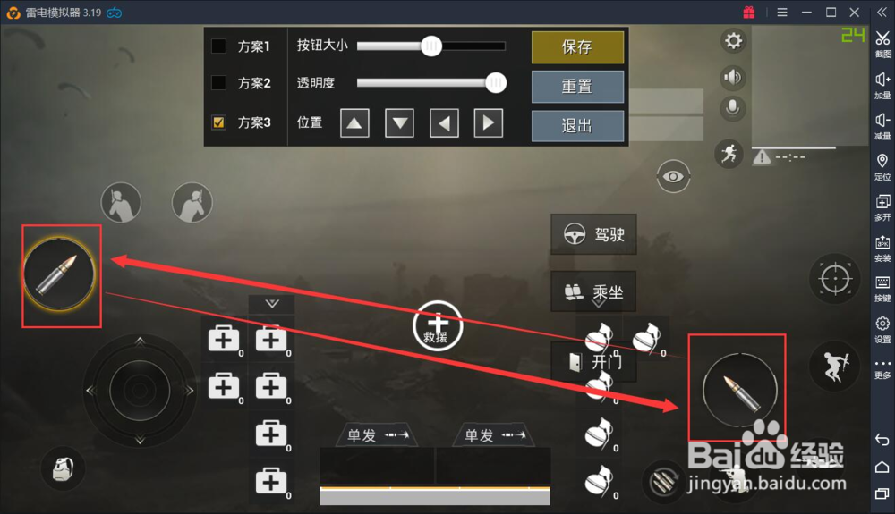 刺激战场扔手雷\开车左键不能加速解决办法