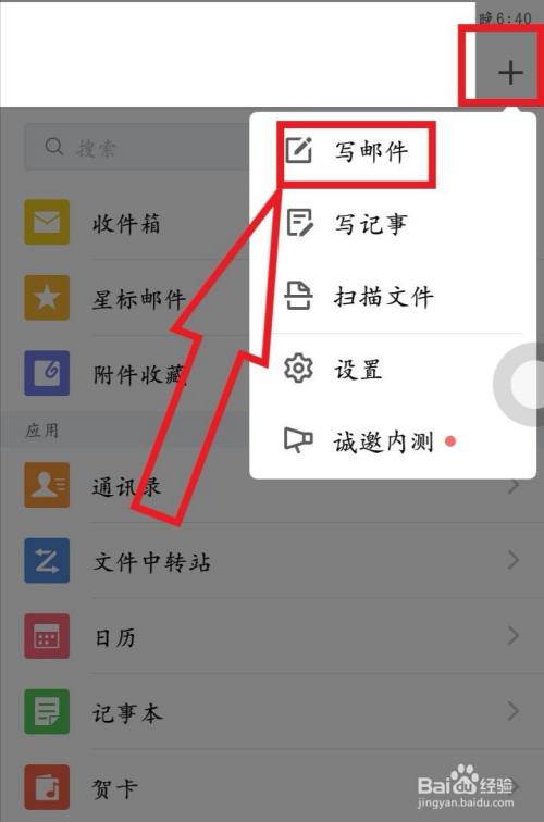 电子邮件怎么注册微信_电子邮件怎么注册微信号