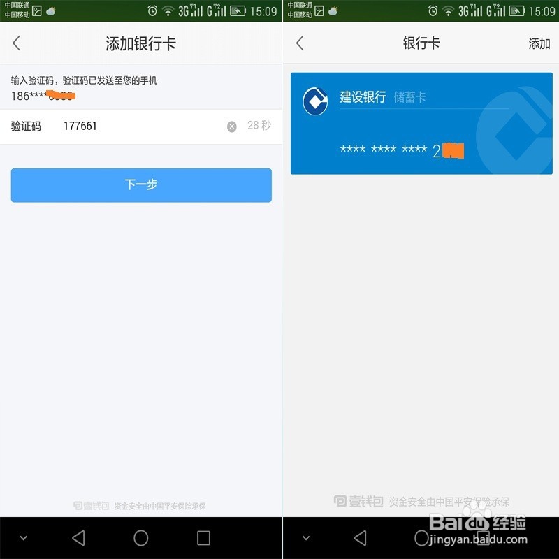跨行转账免手续费的方法