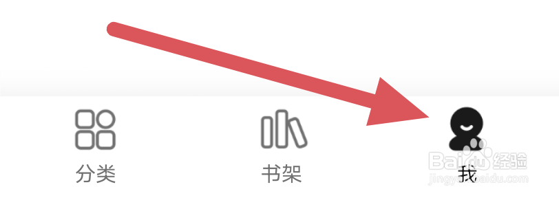 小说部落APP怎样设置阅读兴趣选项