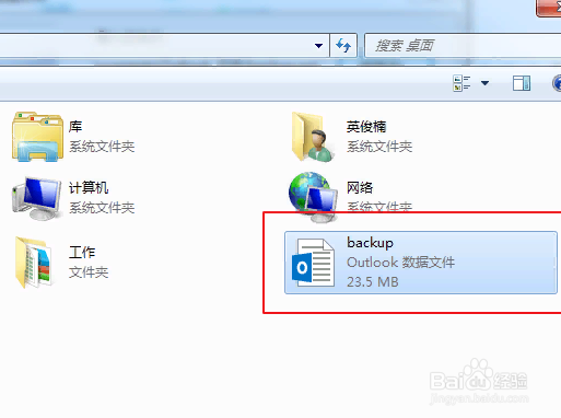 outlook 如何导入邮件