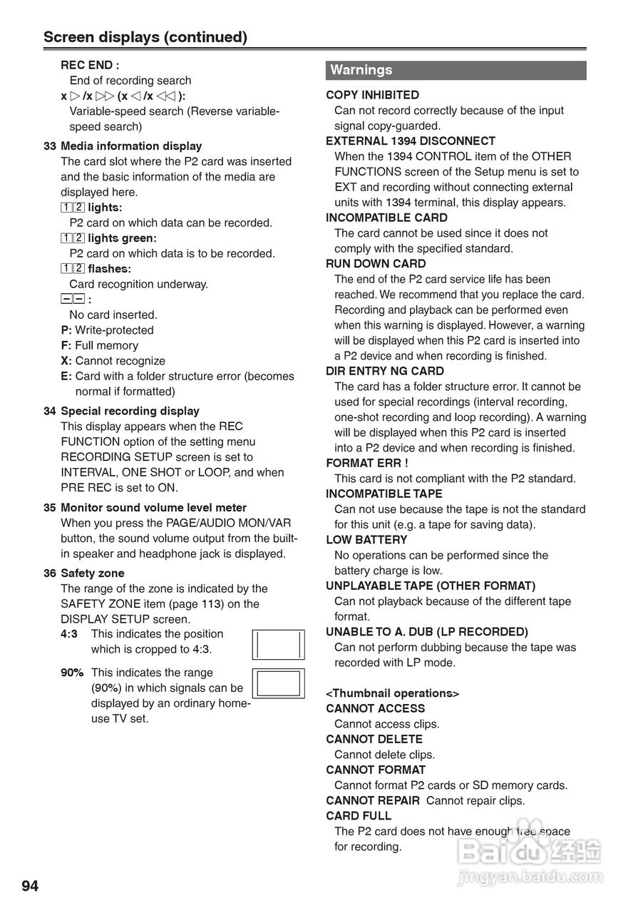 松下AG-HVX200A摄像机操作手冊:[10]