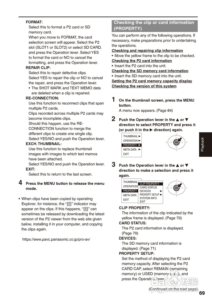 松下AG-HPX170摄影机操作手冊:[7]