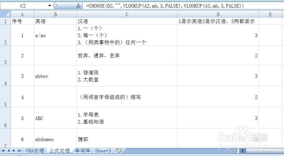 Excel数据库的查询几种应用方法