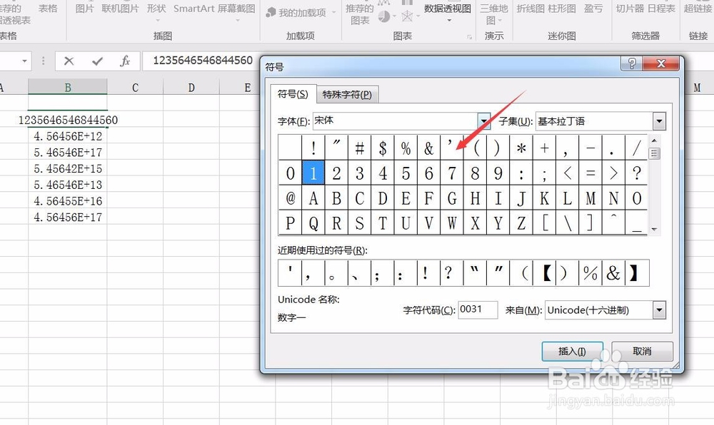 Excel E+解决办法