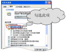 更改临时文件夹的路径技巧