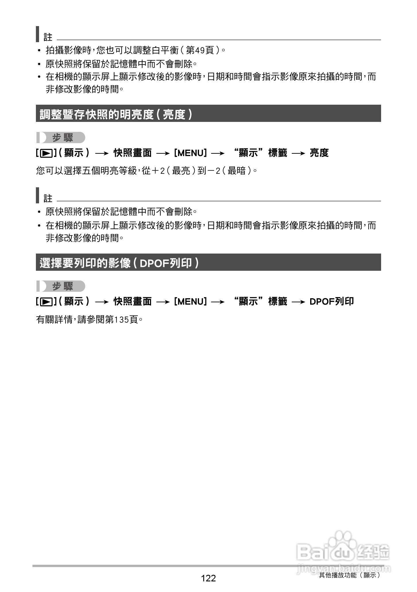 卡西欧EX-ZR20数码相机使用说明书:[13]