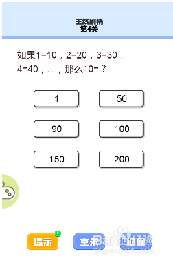 我的暑假作业游戏中等式怎么计算