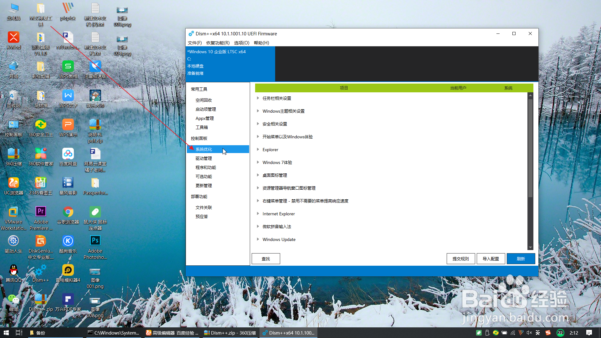启动win10的windows照片查看器