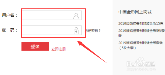 2020中国庚子(鼠)年金银纪念币如何购买
