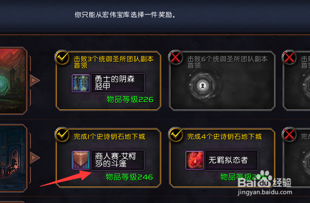 魔兽世界9.1大秘境低保怎么领取